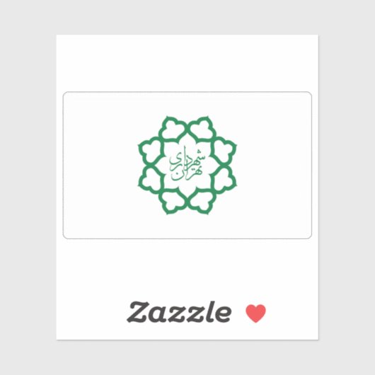 Flag of the city of Tehran, Iran シール (シート)