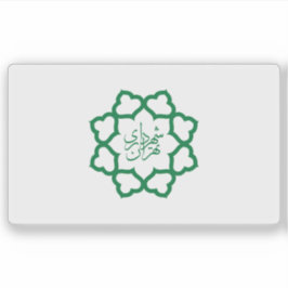 Flag of the city of Tehran, Iran シール