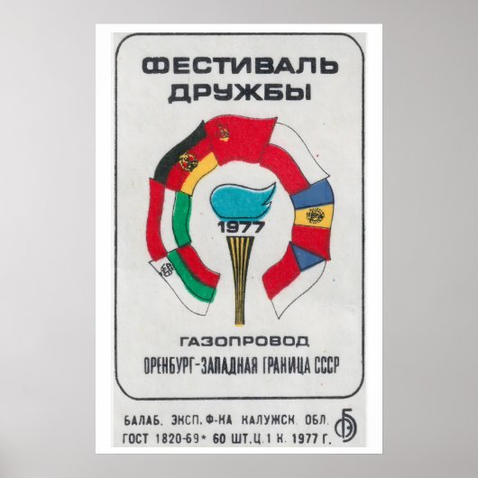 Flags and Torch Matchbox Art Print, Russian ポスター (正面)