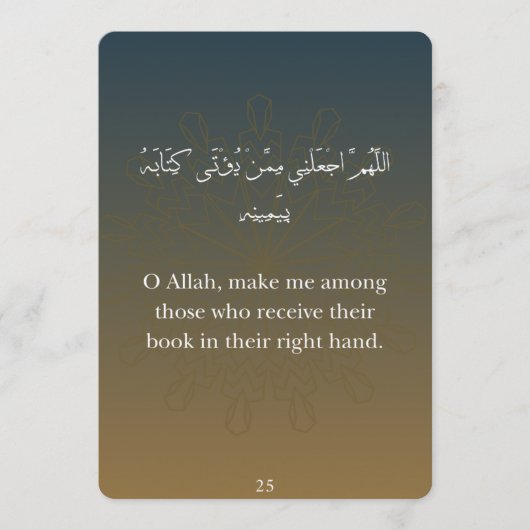 Flat Card- Ramadan Dua シーズンカード (正面)