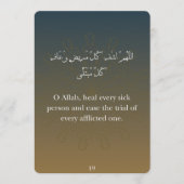 Flat Card- Ramadan Dua Card (30) シーズンカード (正面)