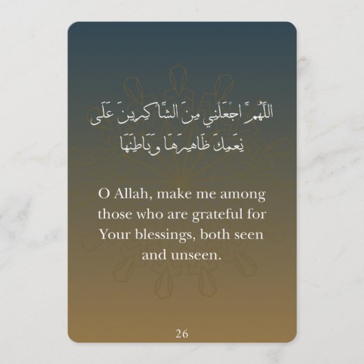 Flat Card-Ramadan Dua Cards シーズンカード (正面)