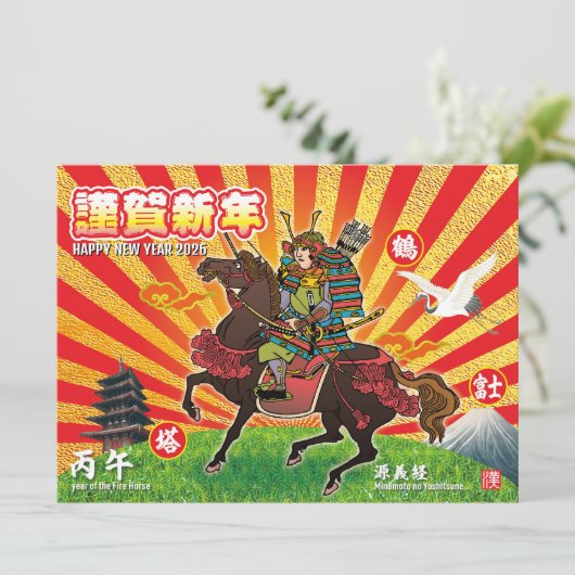 Flat Holiday Card (スタンド正面)