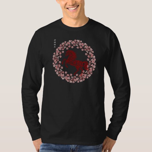 Floral Red Horse 2026 Chinese New Year Art Tシャツ (正面)