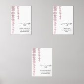 Floral Vine Ramadan Wall Art – Dua Set (正面)