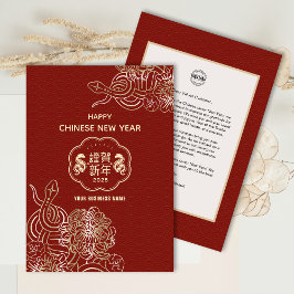 Flower Snake Chinese New Year Business Greeting シーズンカード