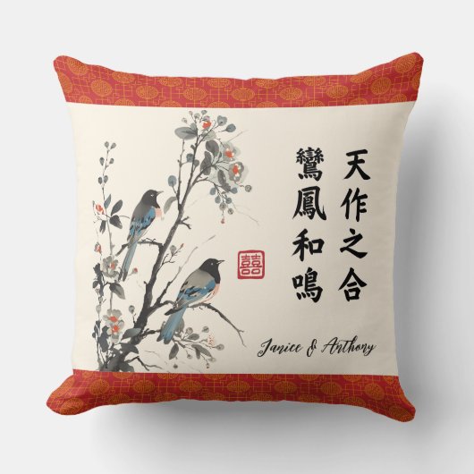 Flowers birds modern Chinese wedding wish クッション (正面)