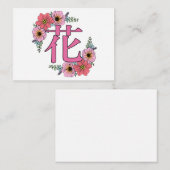 Flowers in japanese Kanji ノートカード (正面/裏面)