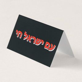 Folded Business Card 名刺