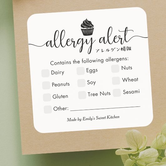 Food Allergy Alert Minimalist Simple Cupcake スクエアシール