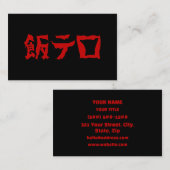 Food Terror 飯テロ Meshi Tero | Japanese Language 名刺 (正面/裏面)