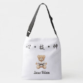 For all judo lovers, young and old. クロスボディバッグ (裏面)