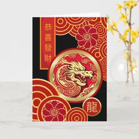 For Anyone 中国の New辰年 カード (黄色い花)