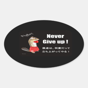 For donationus use (募金用) 楕円形シール