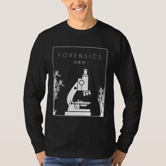 Forensics Chinese Hanzi Science Forensic Scientist Tシャツ (正面)