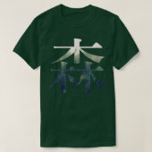Forest Mori Japanese Kanji nihongo  Tシャツ (デザイン正面)