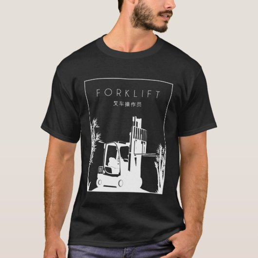 Forklift Chinese Hanzi Lift Truck Pro Forklift Ope Tシャツ (正面)