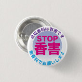 Fragrance Free badge1 缶バッジ (正面&裏面)