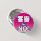 Fragrance Free badge2 缶バッジ (正面&裏面)