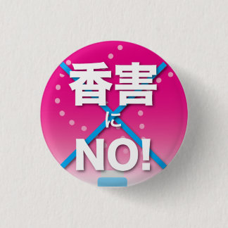 Fragrance Free badge2 缶バッジ