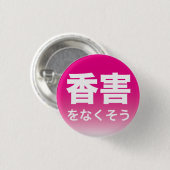 Fragrance Free badge3 缶バッジ (正面&裏面)