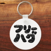 FREE HUGS フリーハグ ~カタカナ日本の言語 キーホルダー (正面)