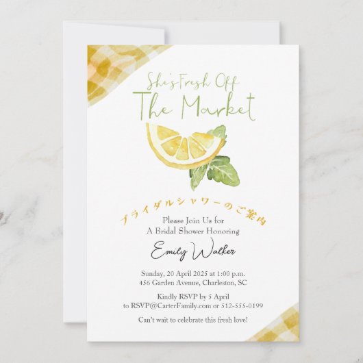 Fresh Off the Market Bridal Shower Lemon Rustic 招待状 (正面)