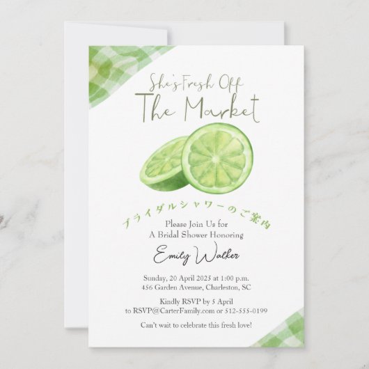 Fresh Off the Market Bridal Shower Lime Rustic 招待状 (正面)
