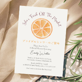 Fresh Off the Market Bridal Shower Orange Slice 招待状