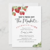 Fresh Off the Market Bridal Shower Strawberry Red 招待状 (正面)