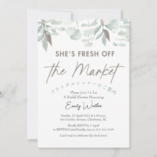 Fresh Off the Market Eucalyptus Greenery Elegant 招待状 (正面)
