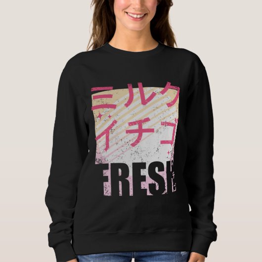 Fresh Strawberry Milk Japanese Text 90s Retro Vint スウェットシャツ (正面)