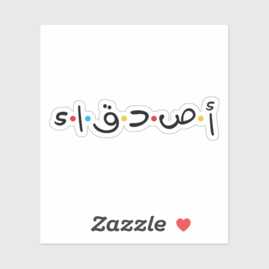 Friends in Arabic, Arabic Writhicスタイル シール (シート)