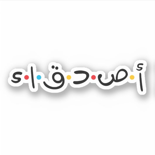 Friends in Arabic, Arabic Writhicスタイル シール (正面)