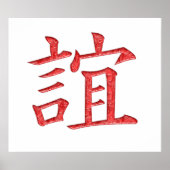 Friendship Kanji ポスター (正面)