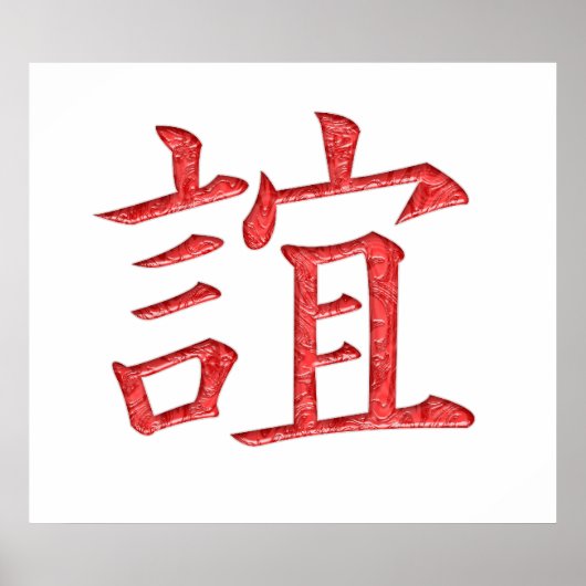 Friendship Kanji ポスター (正面)