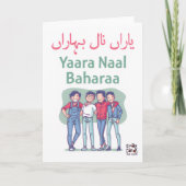 Friendship - Urdu Desi Funny カード (正面)