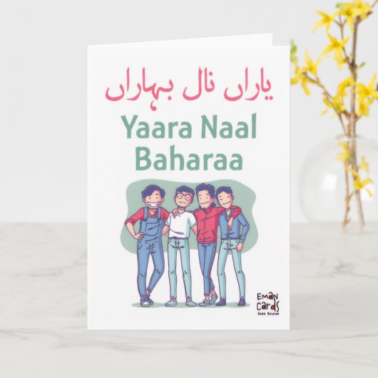 Friendship - Urdu Desi Funny カード (黄色い花)