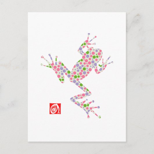 frog12-3 ポストカード (正面)