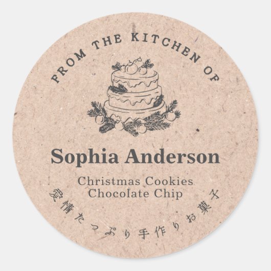 From the Kitchen of Christmas Cake Kraft Rustic ラウンドシール (正面)