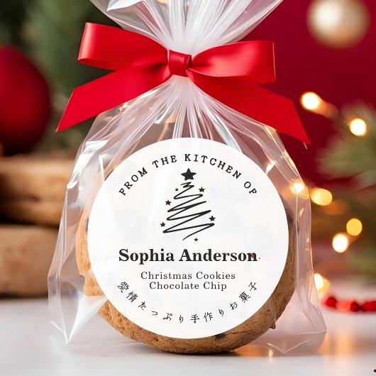 From the Kitchen of Christmas Tree Star Minimalist ラウンドシール