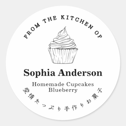 From the Kitchen of Cupcake Simple Minimalist ラウンドシール (正面)