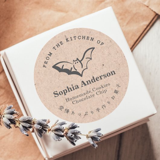 From the Kitchen of Halloween Bat Kraft Rustic ラウンドシール