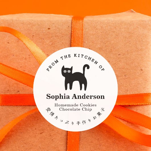 From the Kitchen of Halloween Black Cat Minimalist ラウンドシール