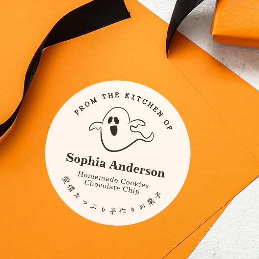 From the Kitchen of Halloween Boo Ghost Minimalist ラウンドシール