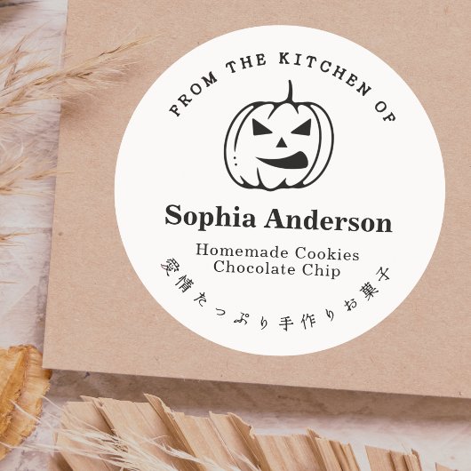 From the Kitchen of Jack O Lantern Minimalist ラウンドシール