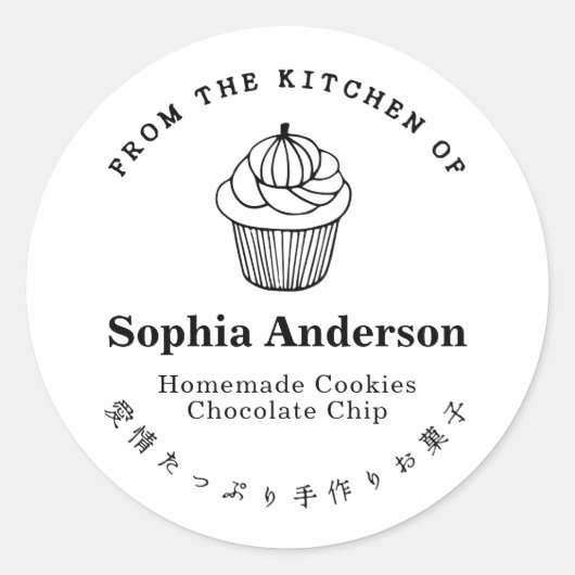 From the Kitchen of Pumpkin Cupcake Minimalist ラウンドシール (正面)