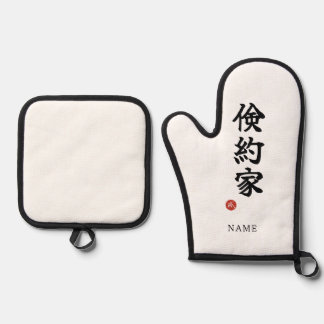 Frugal (Kenyakuka) Japanese Kanji 鍋つかみ&鍋敷きセット