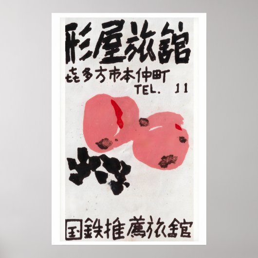Fruit Wall Art Print Two Plums Matchbox Label ポスター (正面)