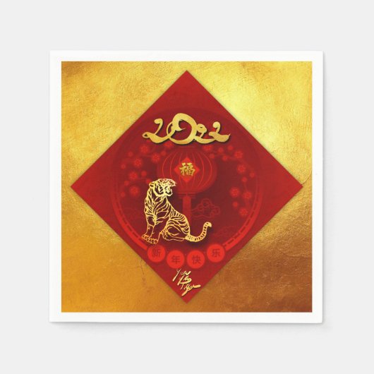 FUラック中国のランタンタイガー年パーティーPN03 スタンダードカクテルナプキン (正面)